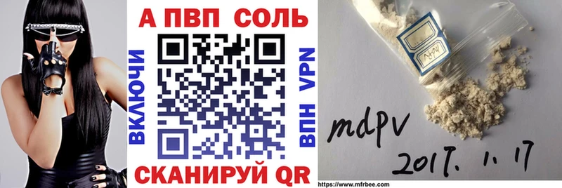 A PVP Соль  блэк спрут вход  Николаевск-на-Амуре 