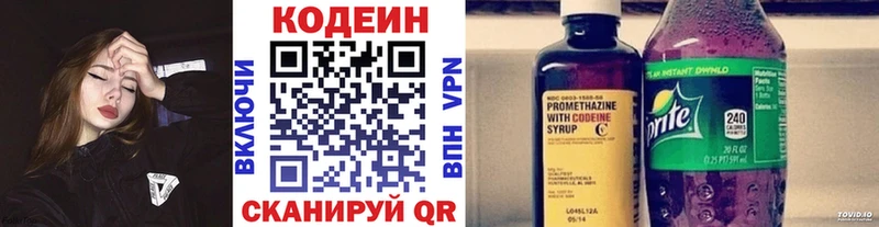 KRAKEN ТОР  Николаевск-на-Амуре  Кодеиновый сироп Lean Purple Drank 