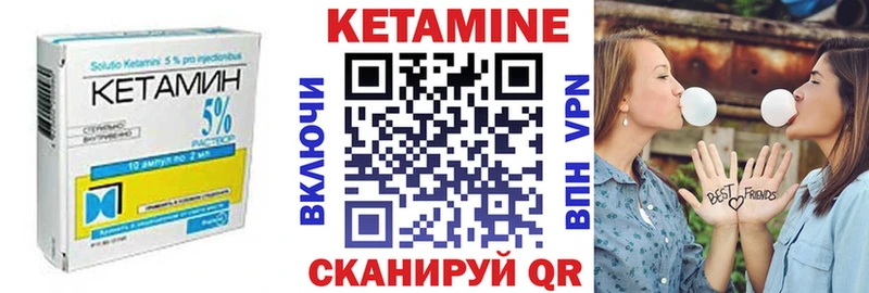 КЕТАМИН VHQ цена Николаевск-на-Амуре