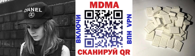 купить наркоту  гидра ссылка  МДМА кристаллы  Николаевск-на-Амуре 
