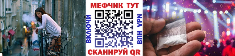 Меф mephedrone  Николаевск-на-Амуре 