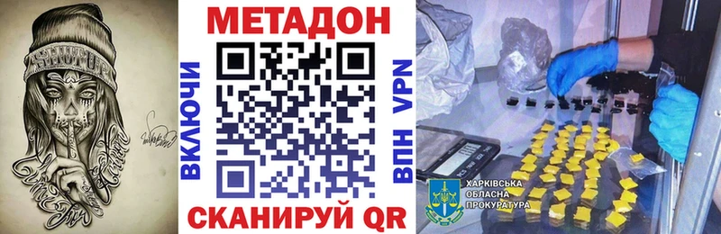 Метадон кристалл  Николаевск-на-Амуре 